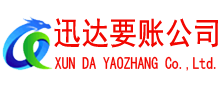 浦东要债公司